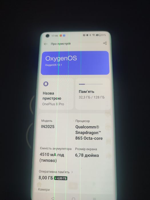 OnePlus 8pro. Терміново!