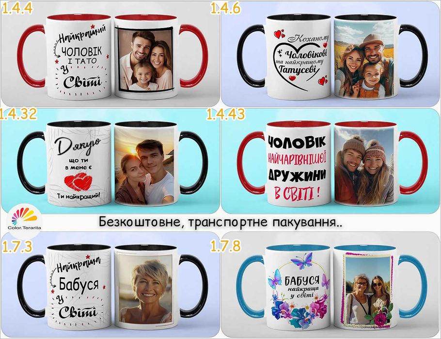 ЧАШКА с ФОТО цветная |Подарок Девушке Парню Маме Печать друк на чашках