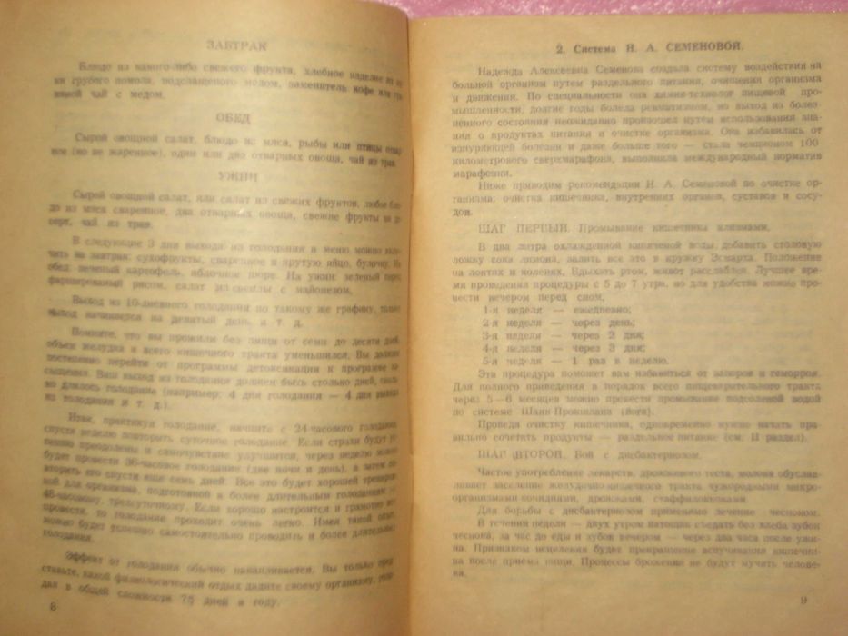 Ладуба Ю.Н Чуб М.Ф "Тайна твоего здоровья" Монография (Хмільник 1993)