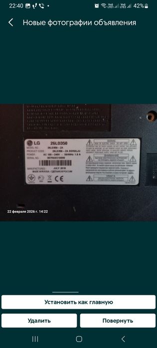 Телевизор LG в рабочем состоянии