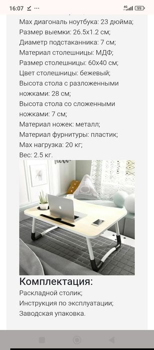 Новый столик -подставка под планшет 23 дюйма