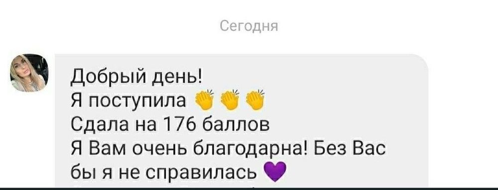 Репетитор англійської онлайн