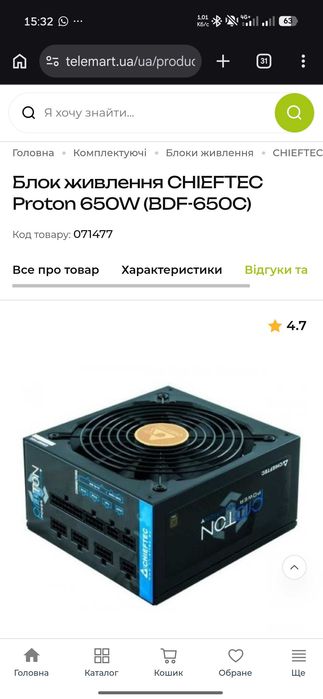 Настільний комп'ютер