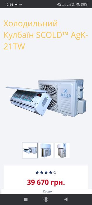 Робоча холодильна установка, холодильний кулбаїн бу