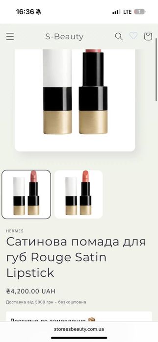 Сатиновая помада для губ Hermes  satin lipstick  Beige kalahari