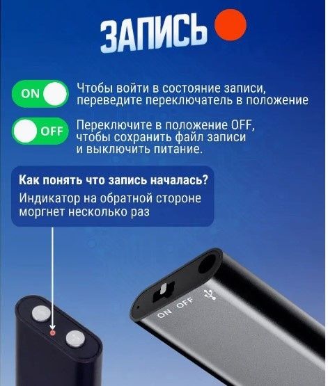 Миниатюрный диктофон с Savetek 200, 4/8/16/32Гб, Mp3, VOX, посылений ак