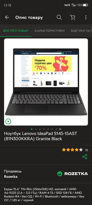 Продам Ноутбук з ДЕФЕКТОМ Зображення