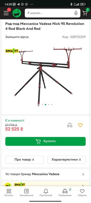 Meccanica Vadese Nick 95 Revolution