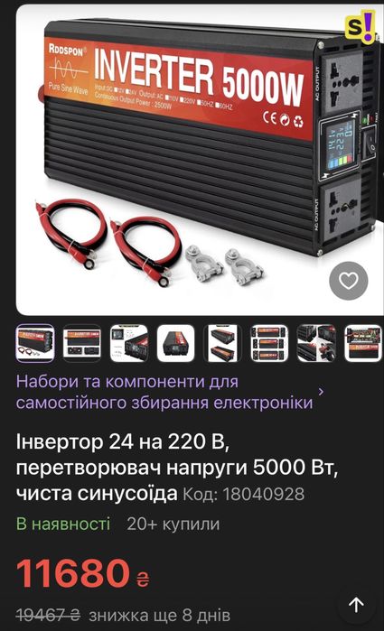 Rddspon преобразователь
