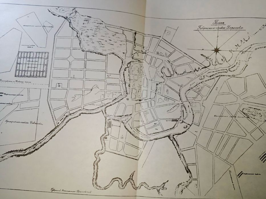 Альбом старинных планов города