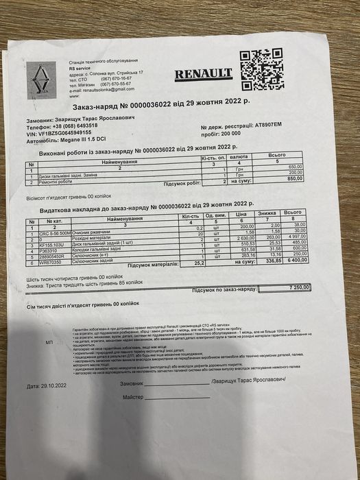 Renault Megan 2011 дизель 1.5 к9к 110кс