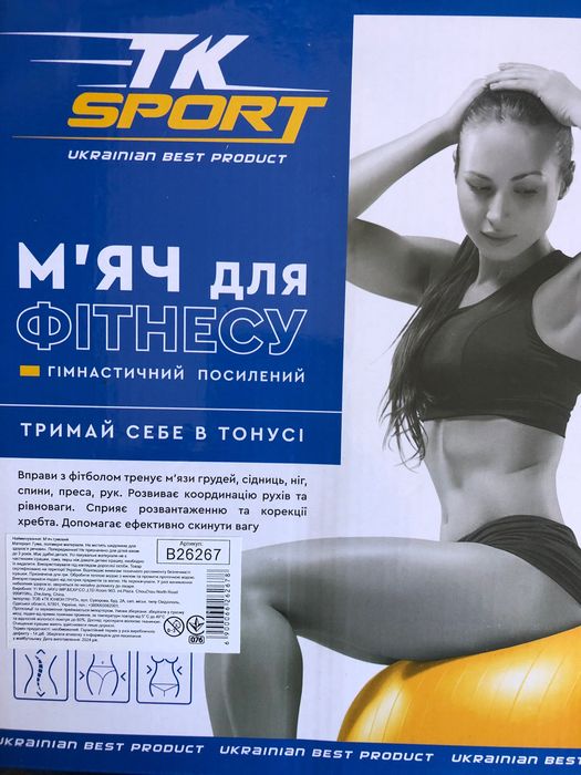 Фітбол ,мʼяч для фітнесу D75 см ,вища якість!