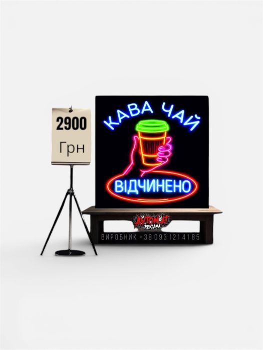 Неоновий напис, кава, відчинено, фастфуд, для кафе, неонова чашка