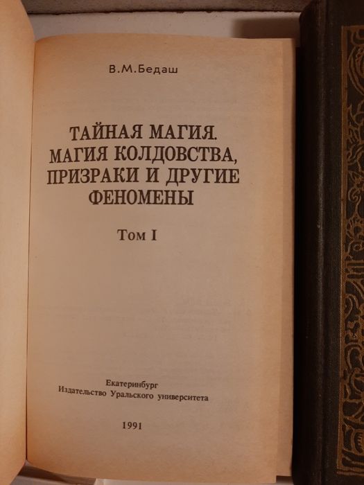 Магия Молот Ведьм