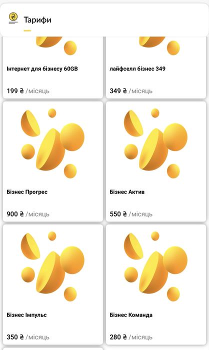 Sim/eSim Life 40Gb в роумінгу за 350грн в міс