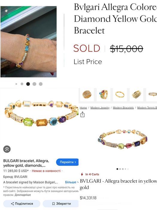 Браслет Bvlgari оригінал