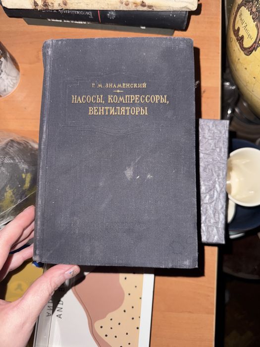 книга Насосы, компрессоры, вентиляторы
