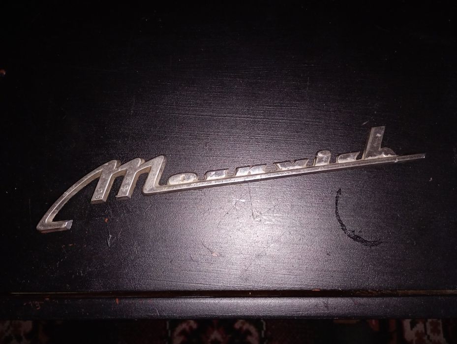 значок Москвич ссср