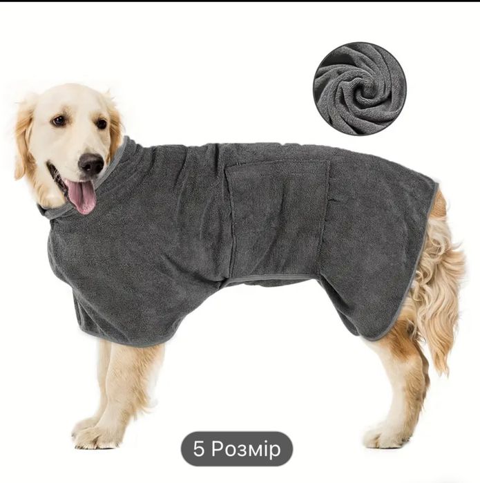 Халат-полотенце для собак после купания