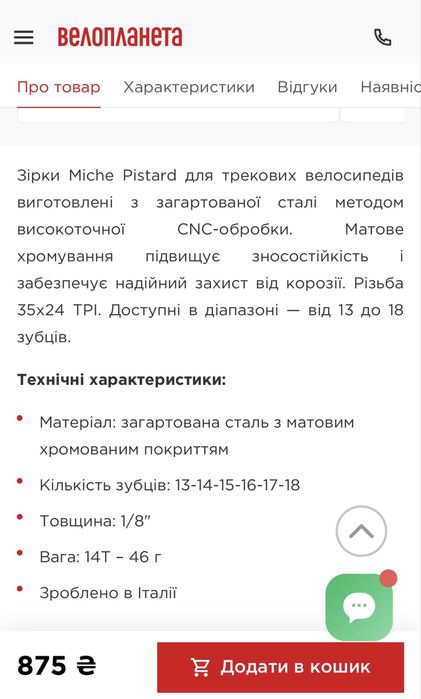 Ког miche 14T