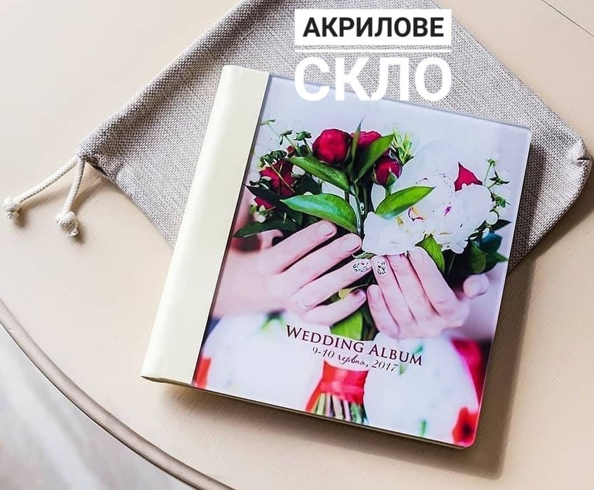 ФОТОКНИГА - дешевше аніж друкувати фото
