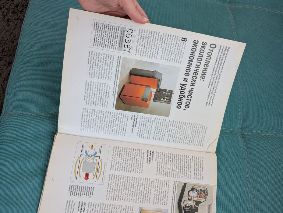 Книга “Евродизайн. Рациональное использование внутреннего пространства