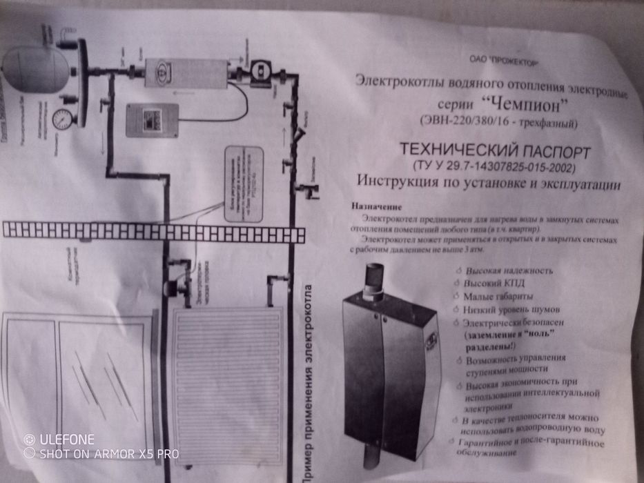 Електрокотел ЕВН 220/380/12