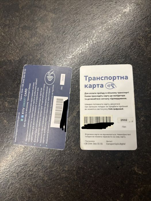 Поїздки, проїздний в метро і інший траспорт