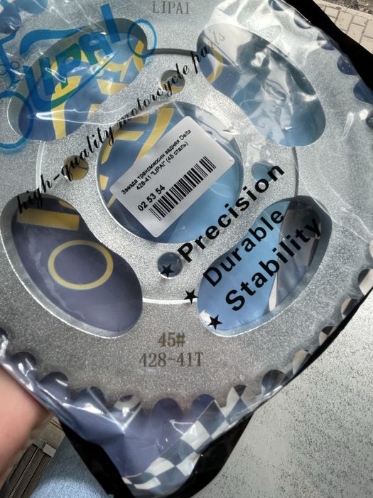 Звезда для мопеда