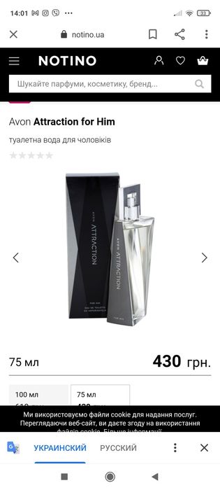 Духи туалетная вода Avon Attraction