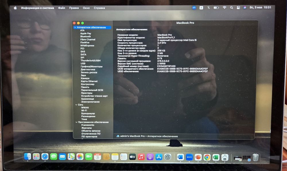 MacBook Pro Air 13" A1502