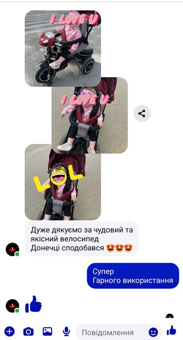 Новий велосипед Tilly Cayman Кайман дитячий