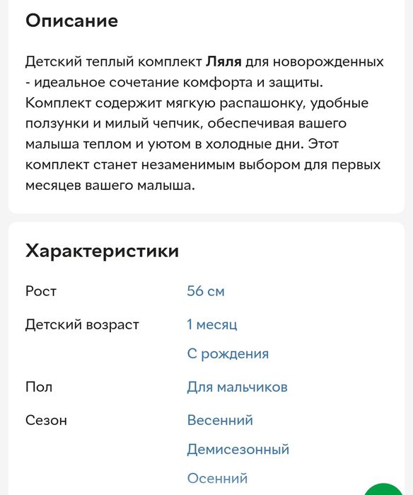 Детский комплект для новорождённого -распашонка,ползунки и чепчик-расп