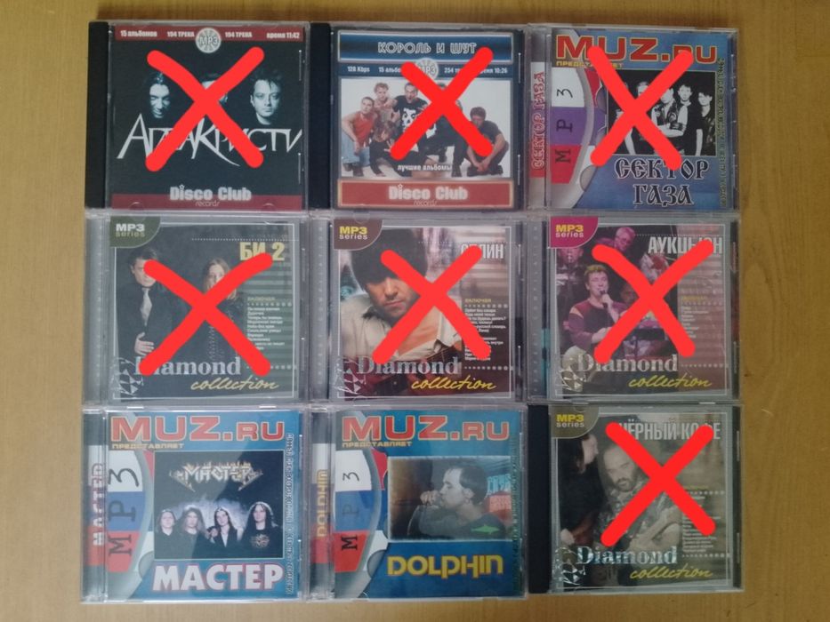 Продаються mp-3 диски рок.