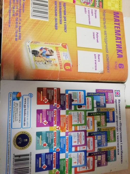 Математика сборник задач