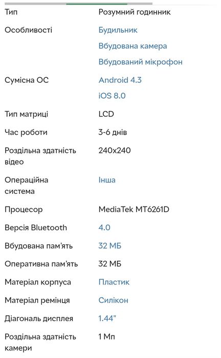 Дитячий розумний годинник Amigo g0001