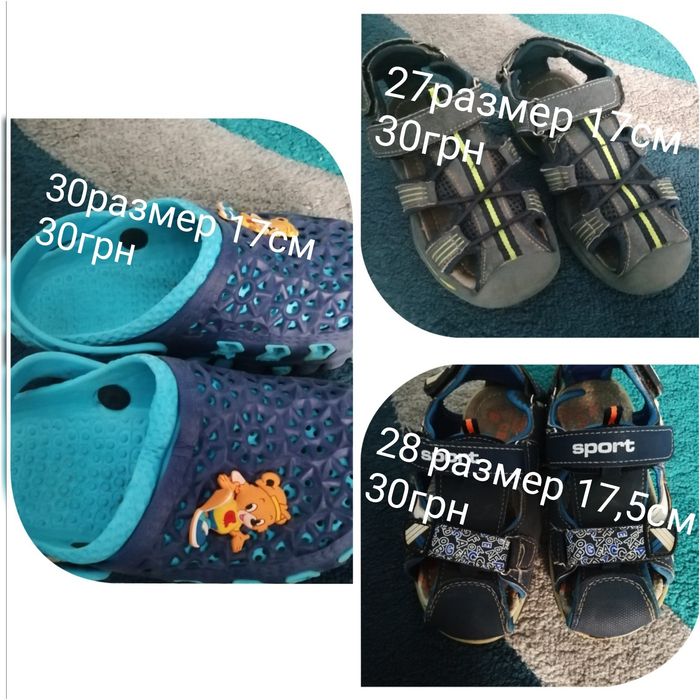 Продам детскую обувь