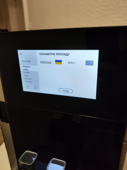 De’Longhi Maestosa — преміальна автоматична кавомашина, ідеальний стан