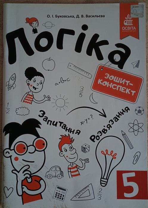 Книги для розвитку та навчання. Навчальні посібники, зошити