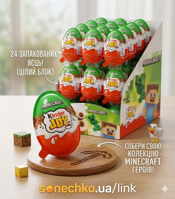 Kinder joy Minecraft