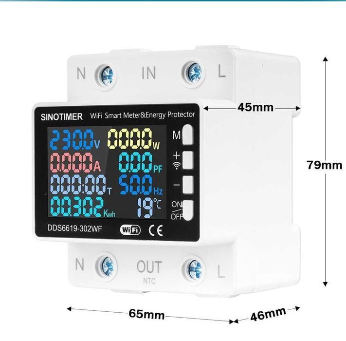 Реле захисту багатофункціональне з wi-fi