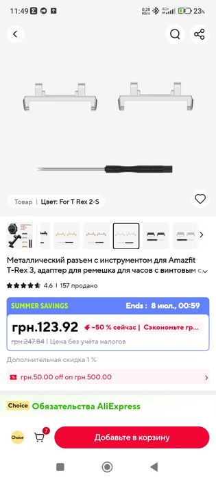 Смарт часы Amazfit T-REX 2(Переходники под стандартный ремешок )