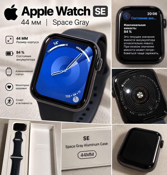 Apple Watch SE 44 MM • Space Gray