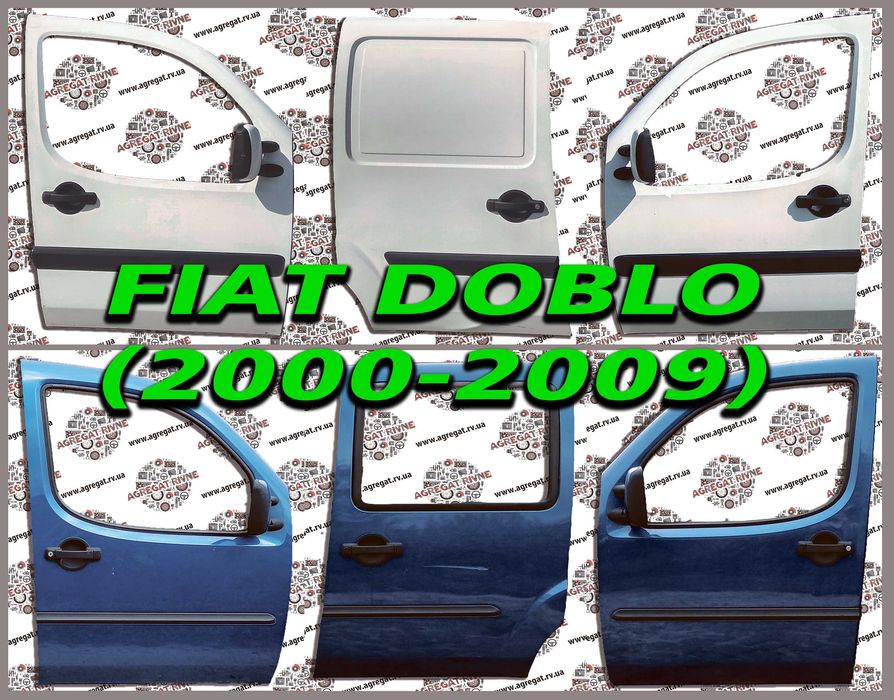 Дверь двері дверка Боковая Сдвижна Задня Розпашонка Fiat Doblо Добло