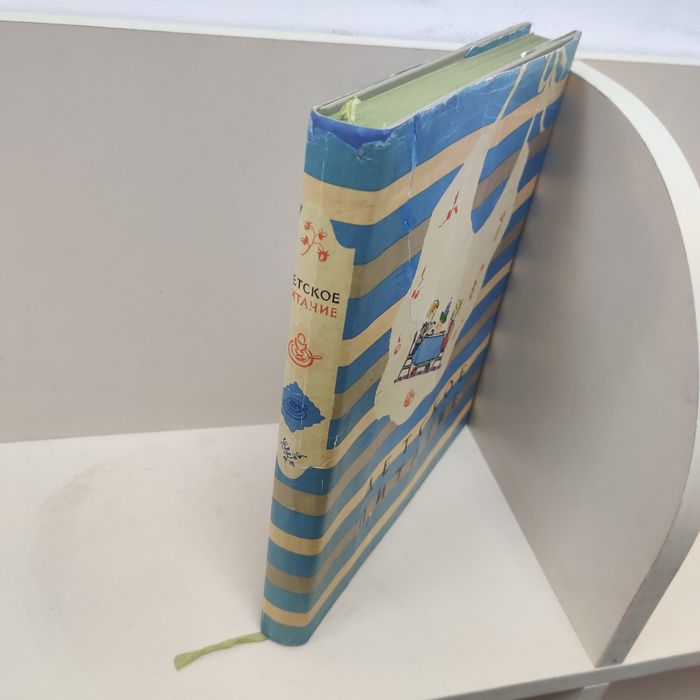«Детское питание». Госторгиздат,1964 г.
