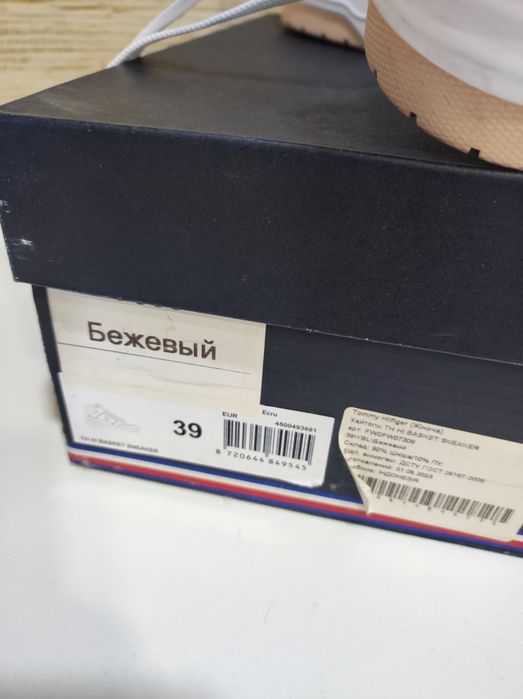 Кроссовки Tommy Hilfiger p.39 25 см
