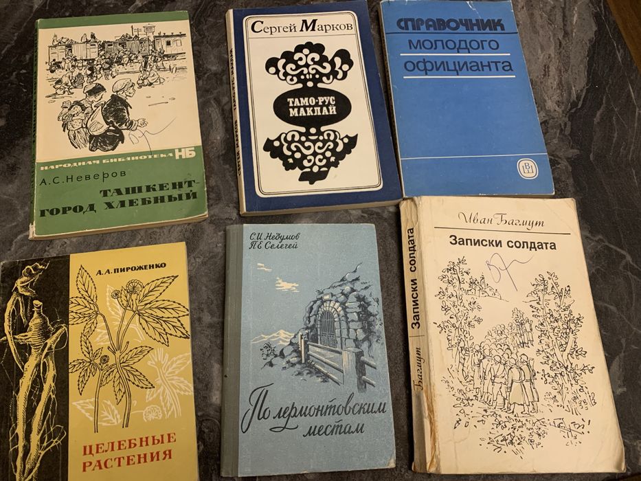 Подборка советских книг
