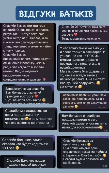 Репетитор англійської