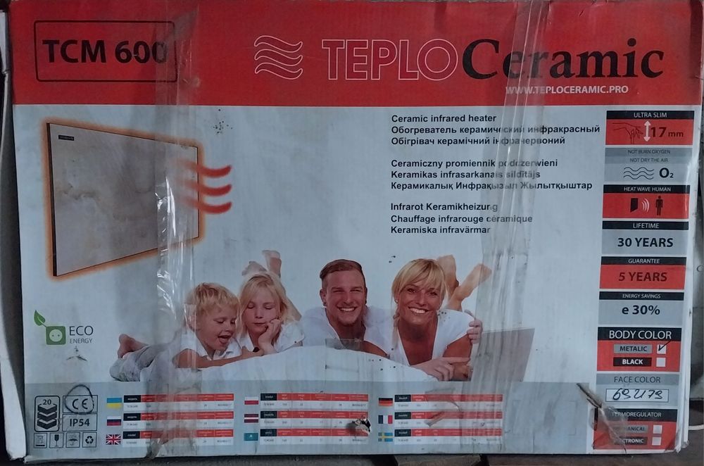 Керамический инфракрасный обогреватель настенный