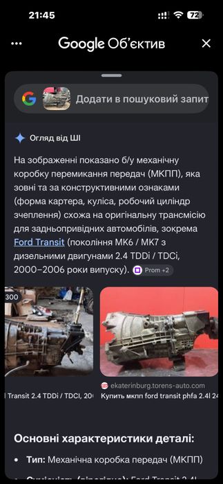 Продам механічну КПП